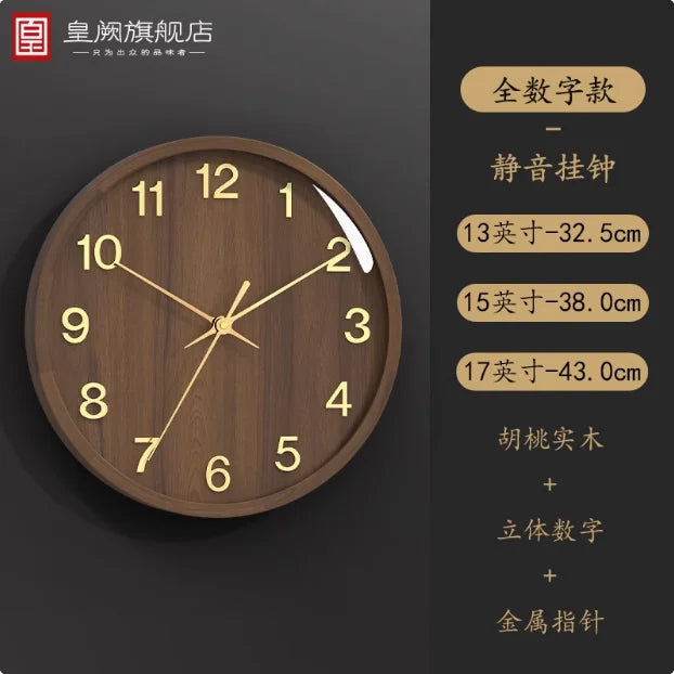New chinese solid wood wall clock living room household quartz with calendar atmospheric decorative - simple / 13